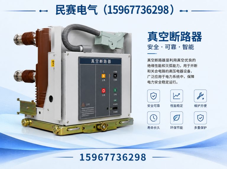 温州电缆分支箱展示图